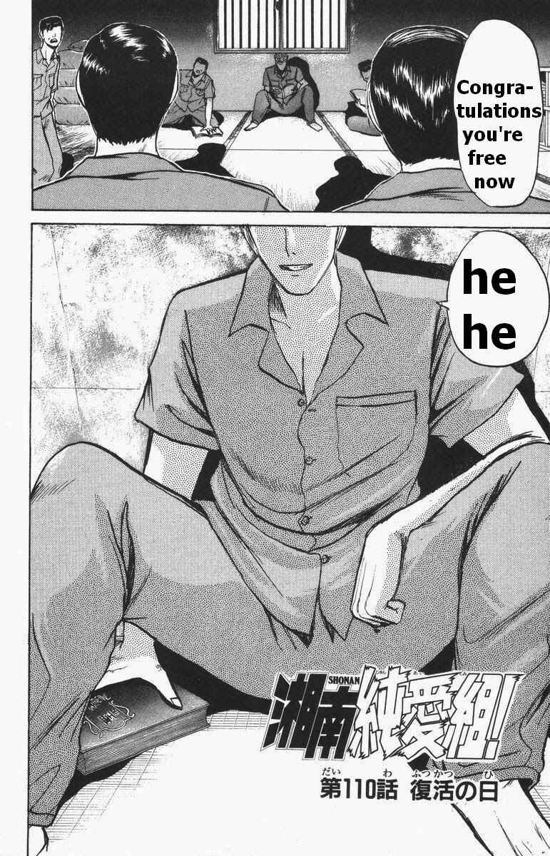 Page 1 Chapter 110 Shonan Junai-gumi!