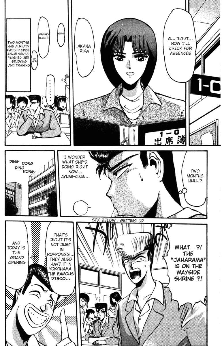 Page 3 Chapter 40 Shonan Junai-gumi!