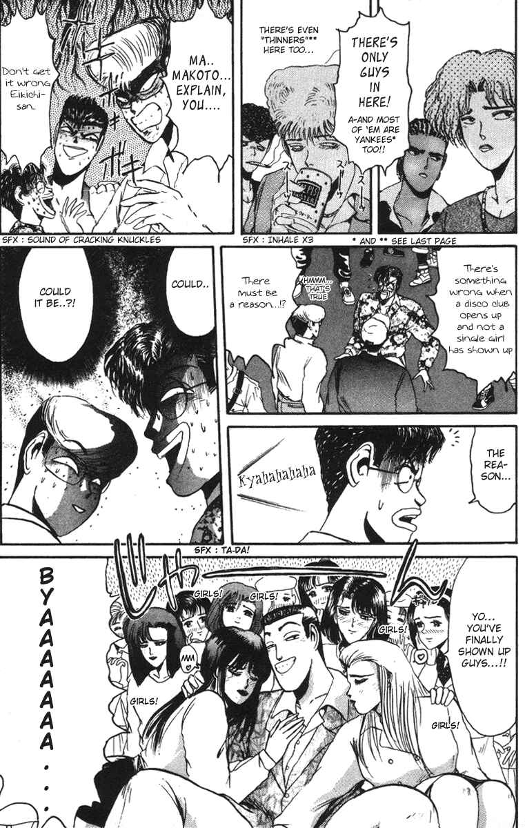 Page 6 Chapter 40 Shonan Junai-gumi!