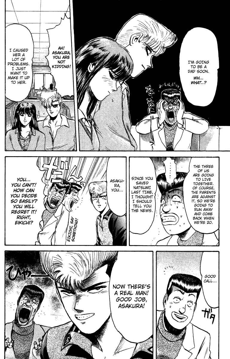 Page 16 Chapter 71 Shonan Junai-gumi!