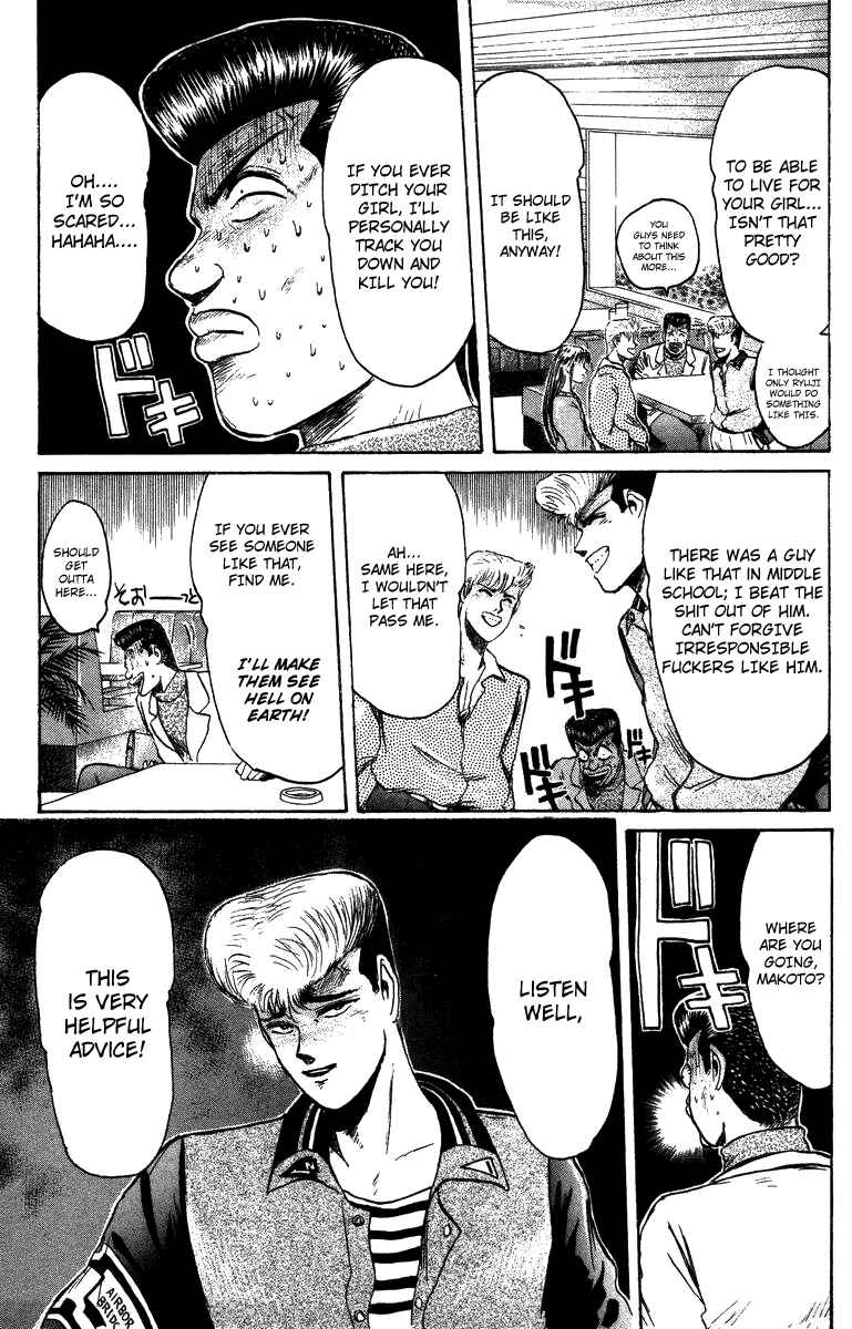 Page 17 Chapter 71 Shonan Junai-gumi!