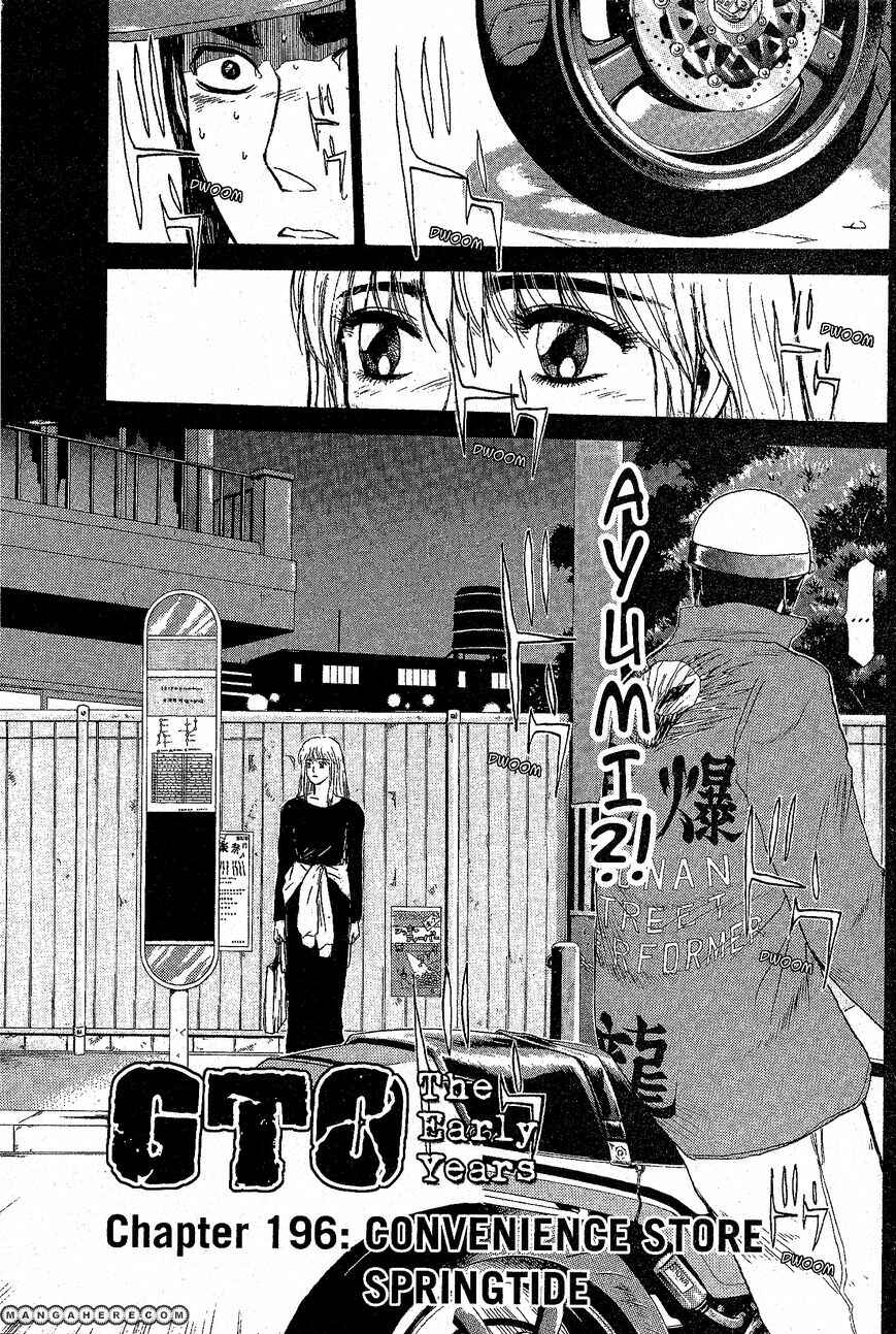 Page 1 Chapter 196 Shonan Junai-gumi!