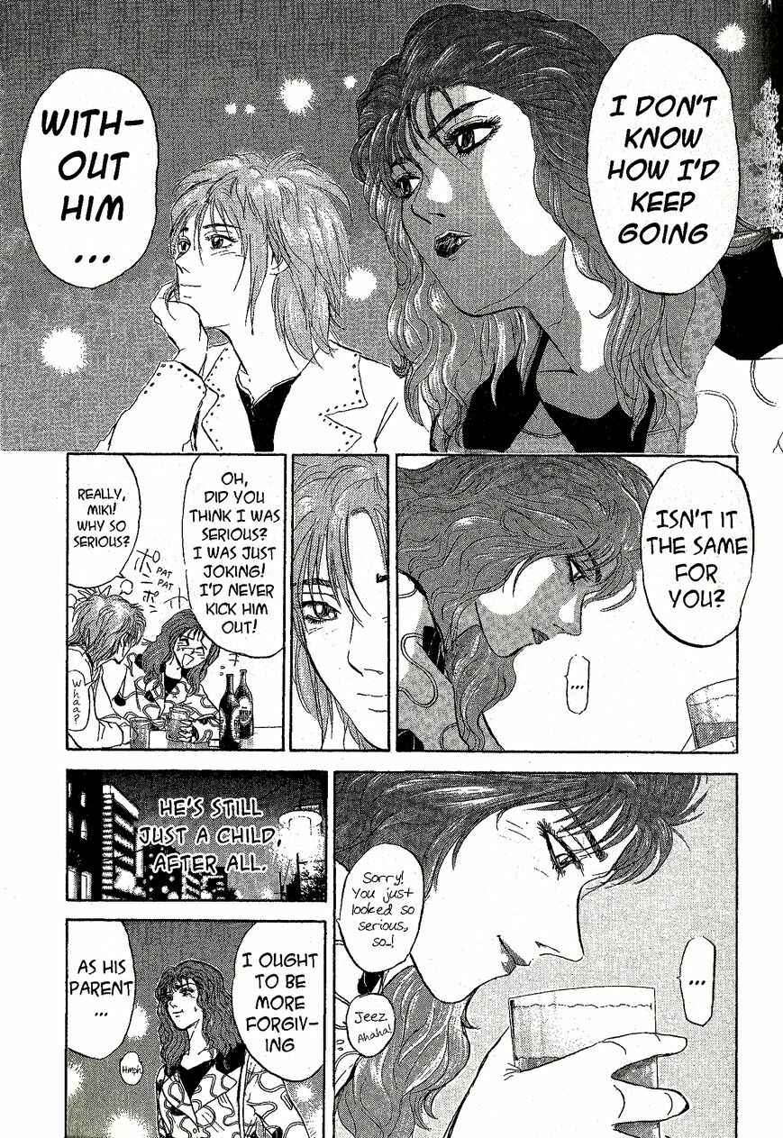 Page 11 Chapter 228 Shonan Junai-gumi!