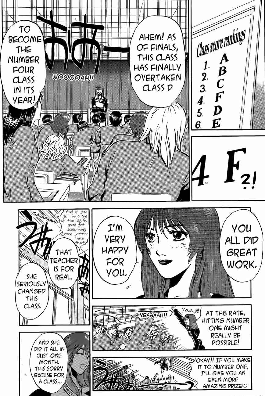 Page 12 Chapter 237 Shonan Junai-gumi!