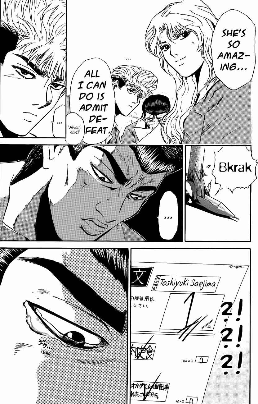 Page 13 Chapter 237 Shonan Junai-gumi!
