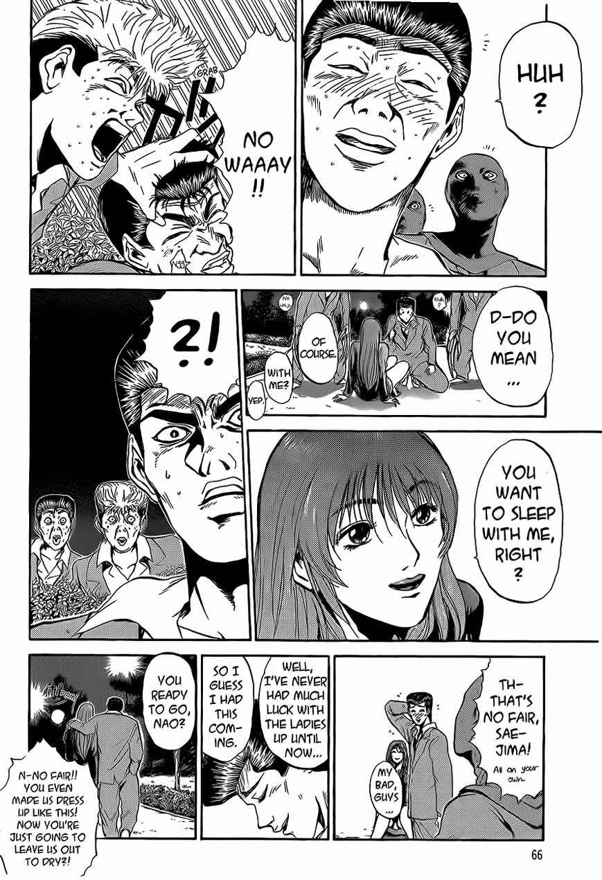 Page 2 Chapter 237 Shonan Junai-gumi!
