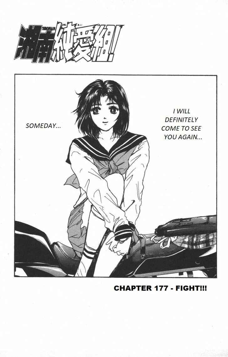 Page 1 Chapter 177 Shonan Junai-gumi!