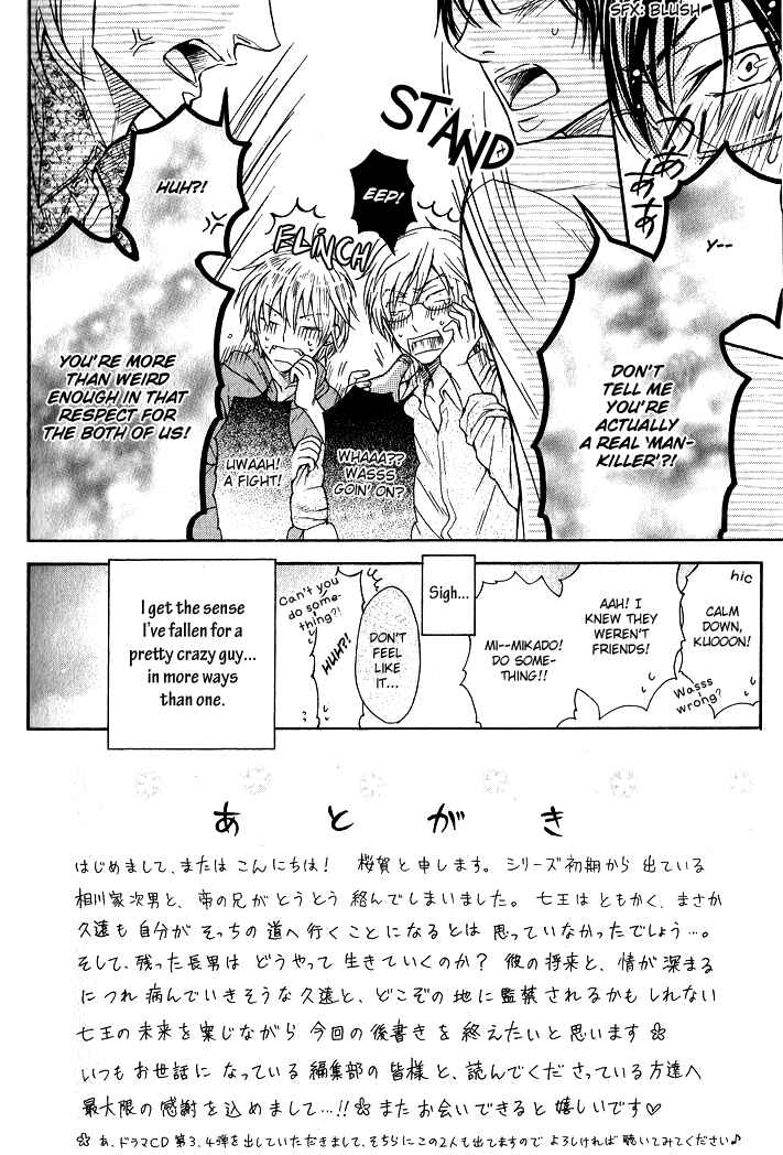 Page 4 Chapter 6.5 Mujihi na Otoko