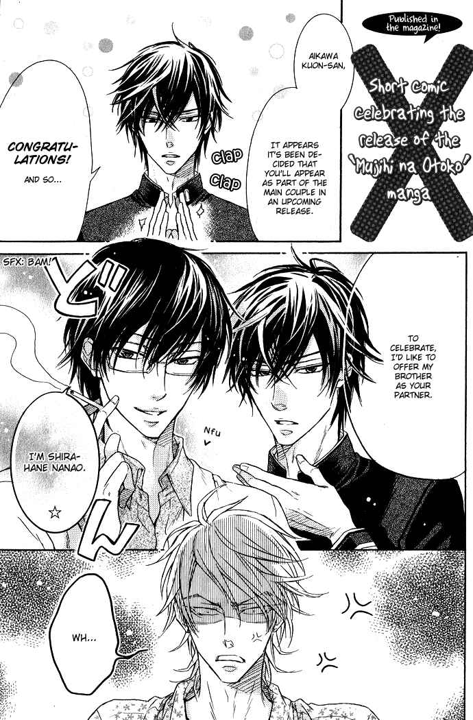 Page 5 Chapter 6.5 Mujihi na Otoko