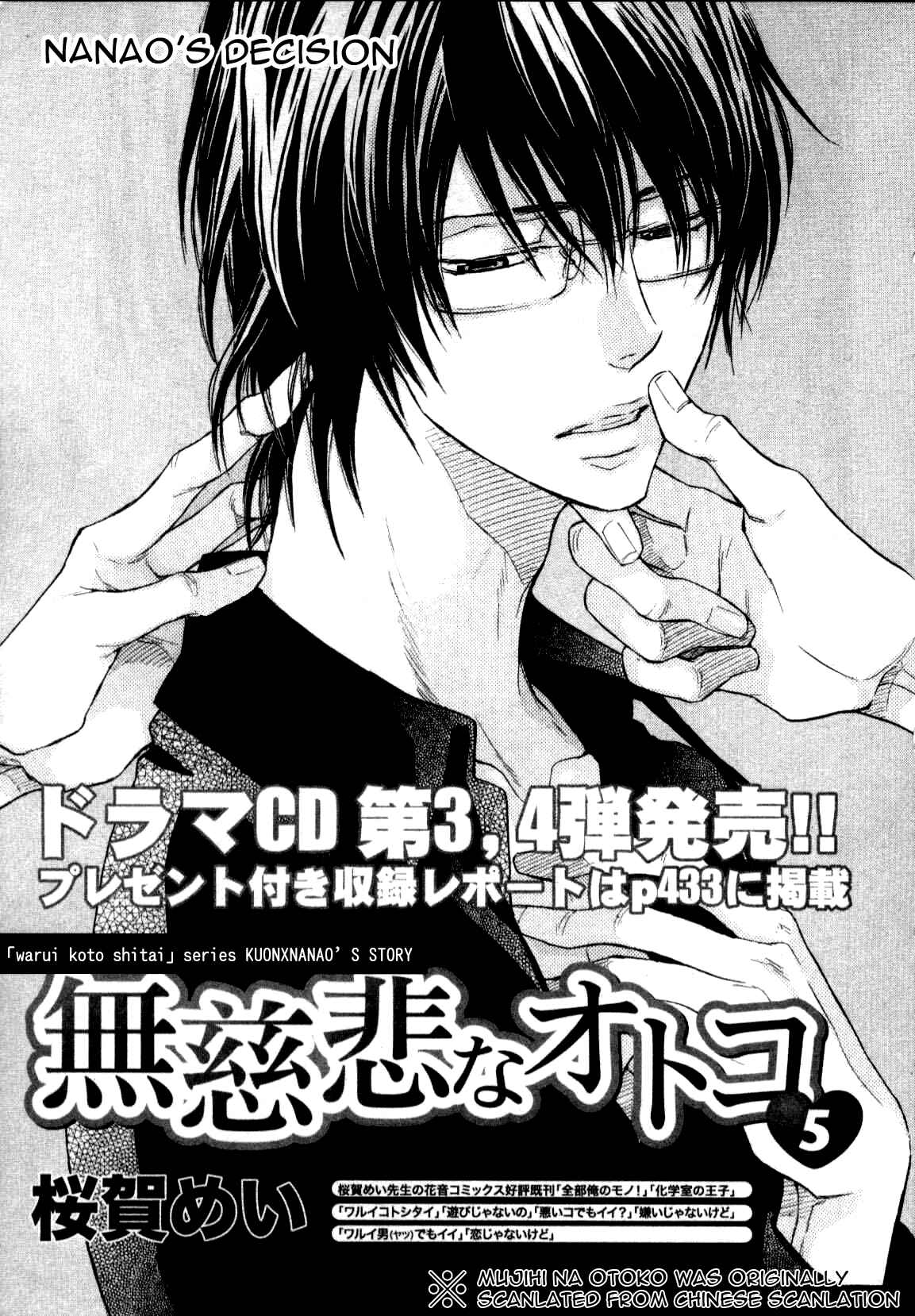 Page 2 Chapter 5 Mujihi na Otoko