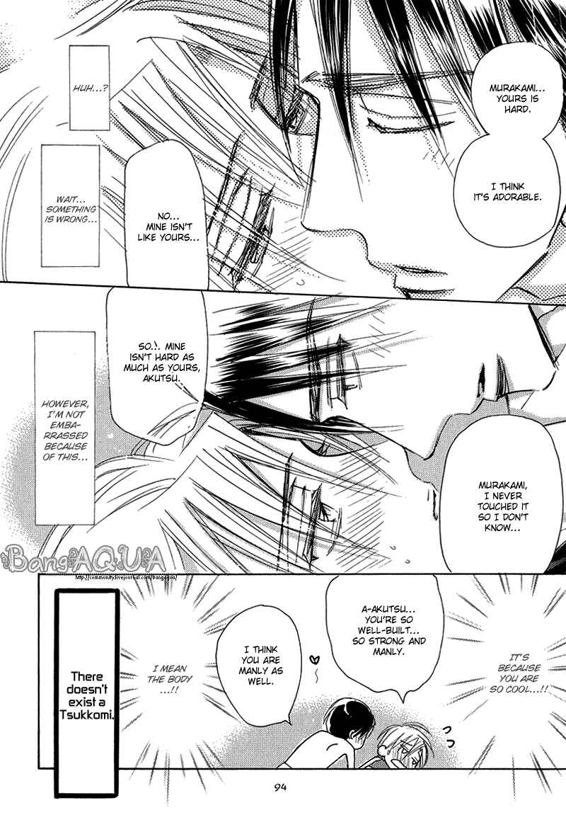 Page 14 Chapter 8 Daini Button Kudasai