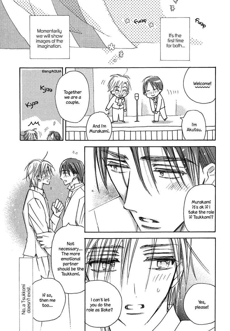 Page 7 Chapter 8 Daini Button Kudasai