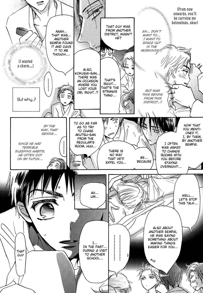 Page 7 Chapter 3 Daini Button Kudasai