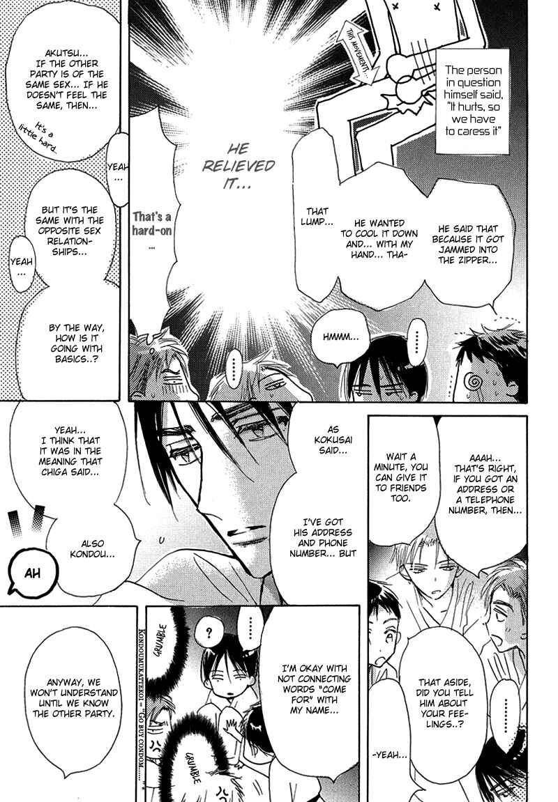Page 8 Chapter 3 Daini Button Kudasai