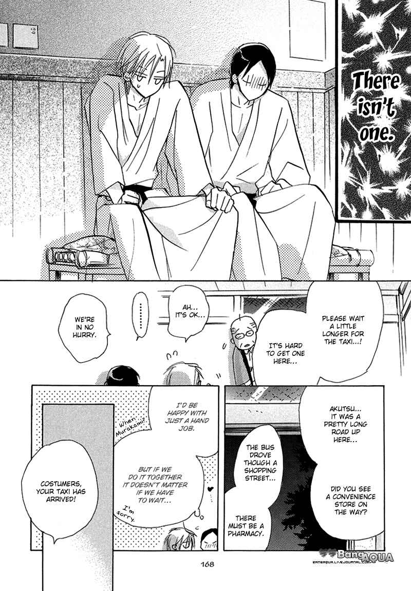 Page 7 Chapter 14.5 Daini Button Kudasai
