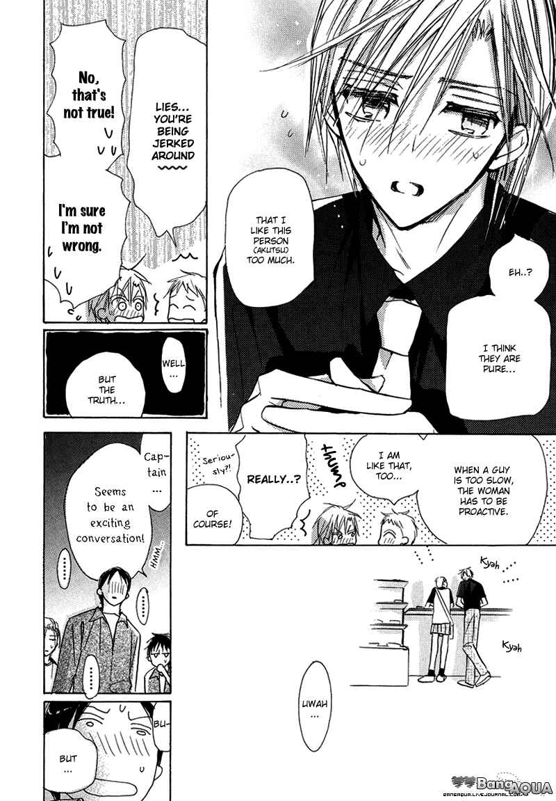 Page 13 Chapter 14 Daini Button Kudasai