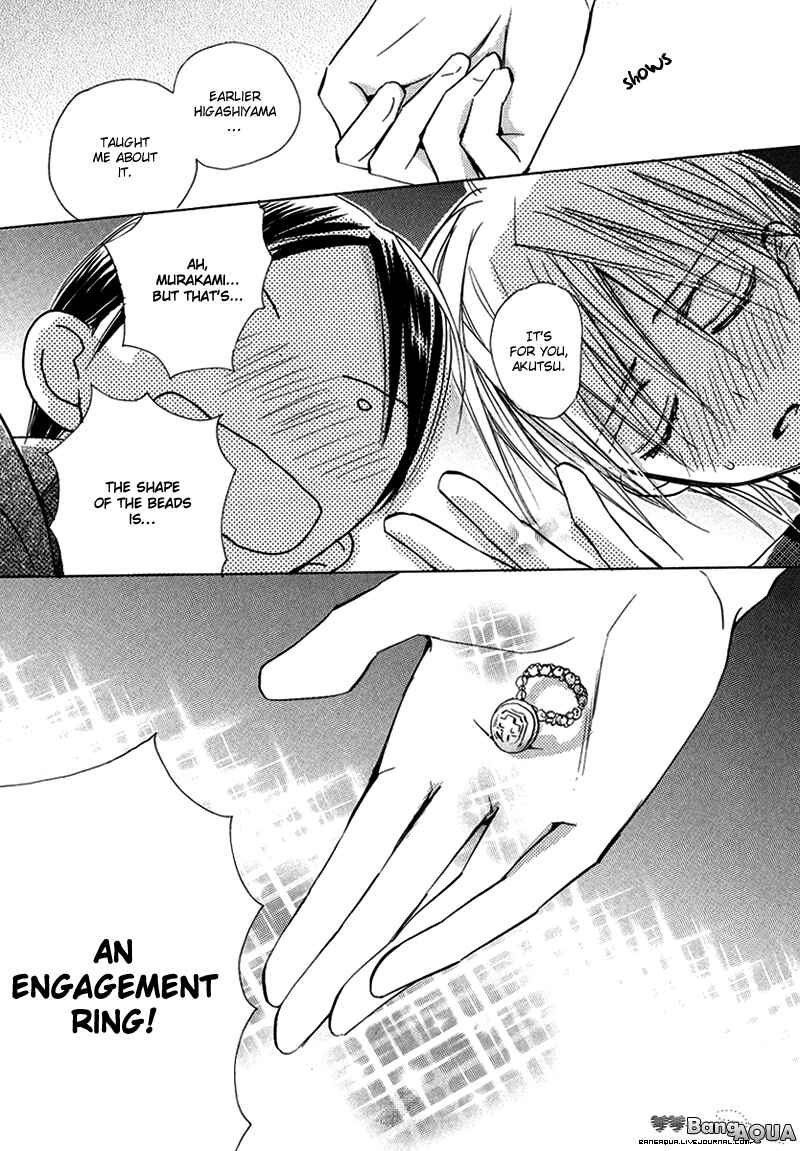 Page 18 Chapter 14 Daini Button Kudasai