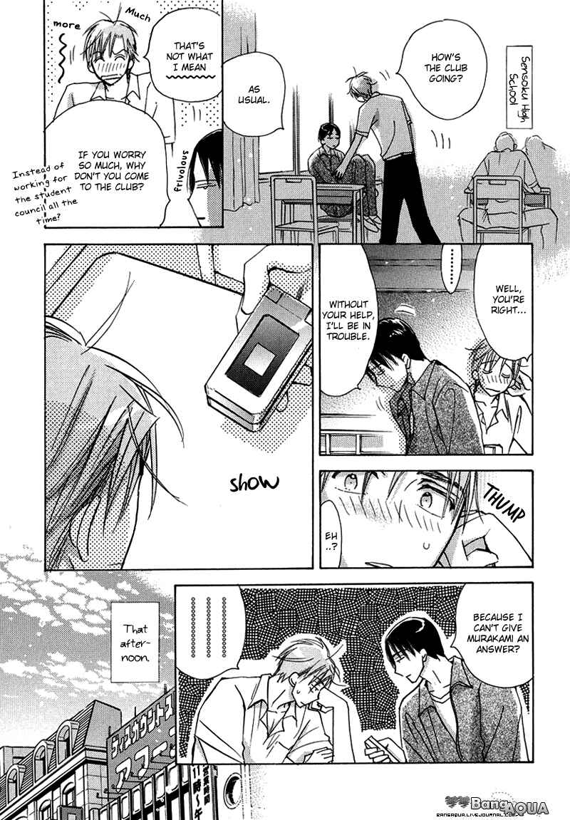 Page 6 Chapter 14 Daini Button Kudasai
