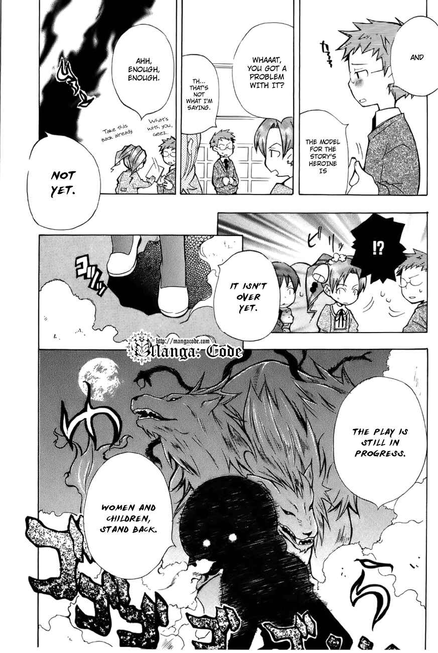 Page 17 Chapter 4 Shiritsu Sei Cattlya Shougakkou