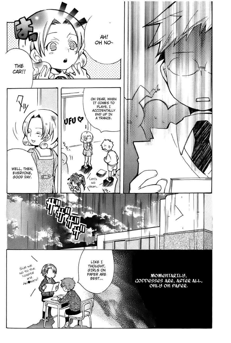 Page 18 Chapter 4 Shiritsu Sei Cattlya Shougakkou
