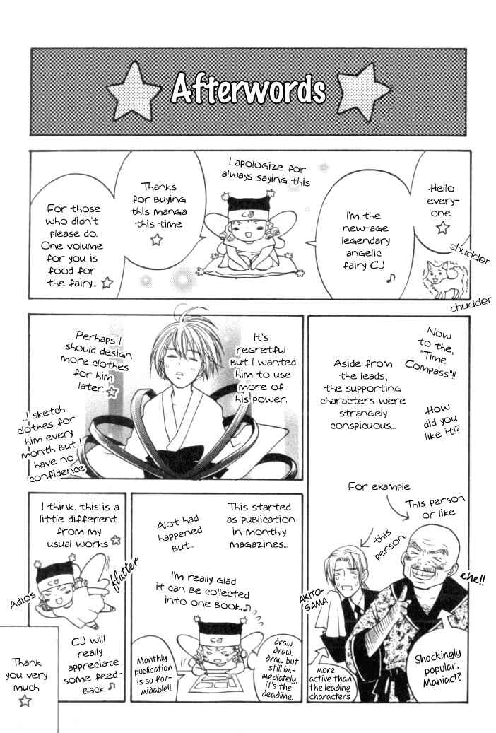 Page 12 Chapter 5.5 Toki no Rashinban