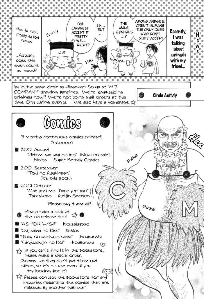 Page 13 Chapter 5.5 Toki no Rashinban