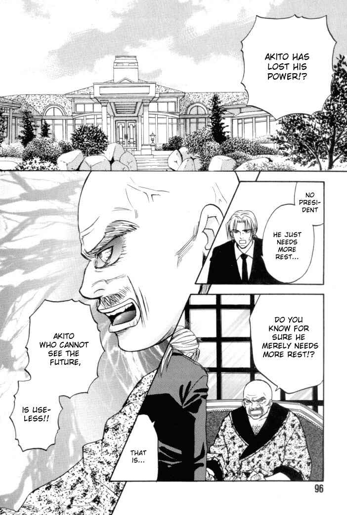 Page 32 Chapter 3 Toki no Rashinban