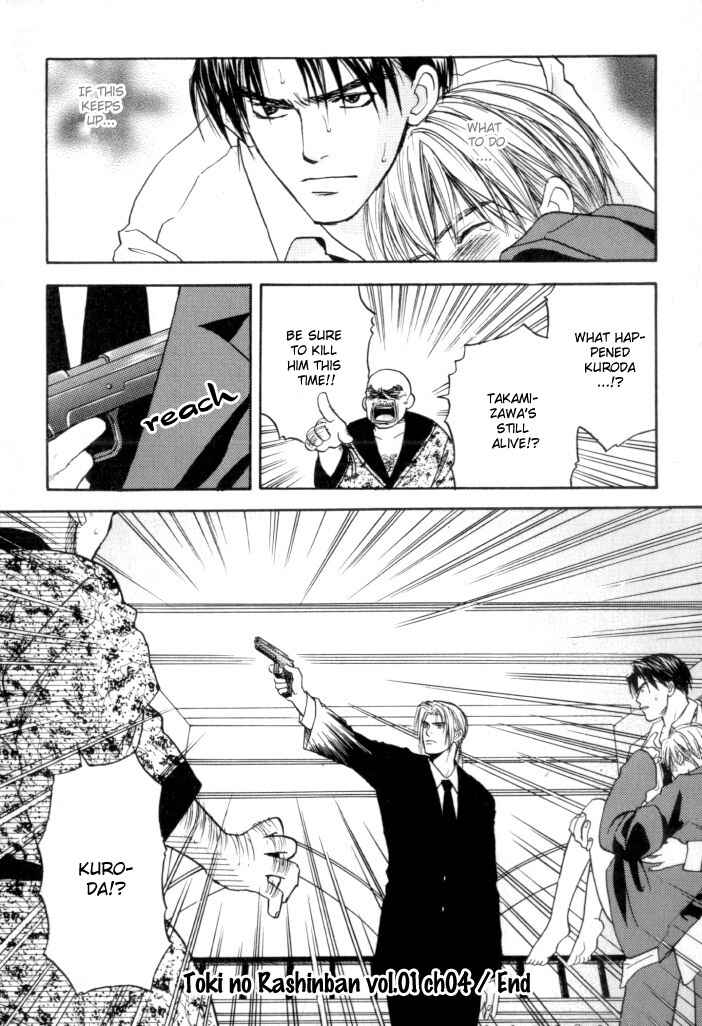 Page 29 Chapter 4 Toki no Rashinban