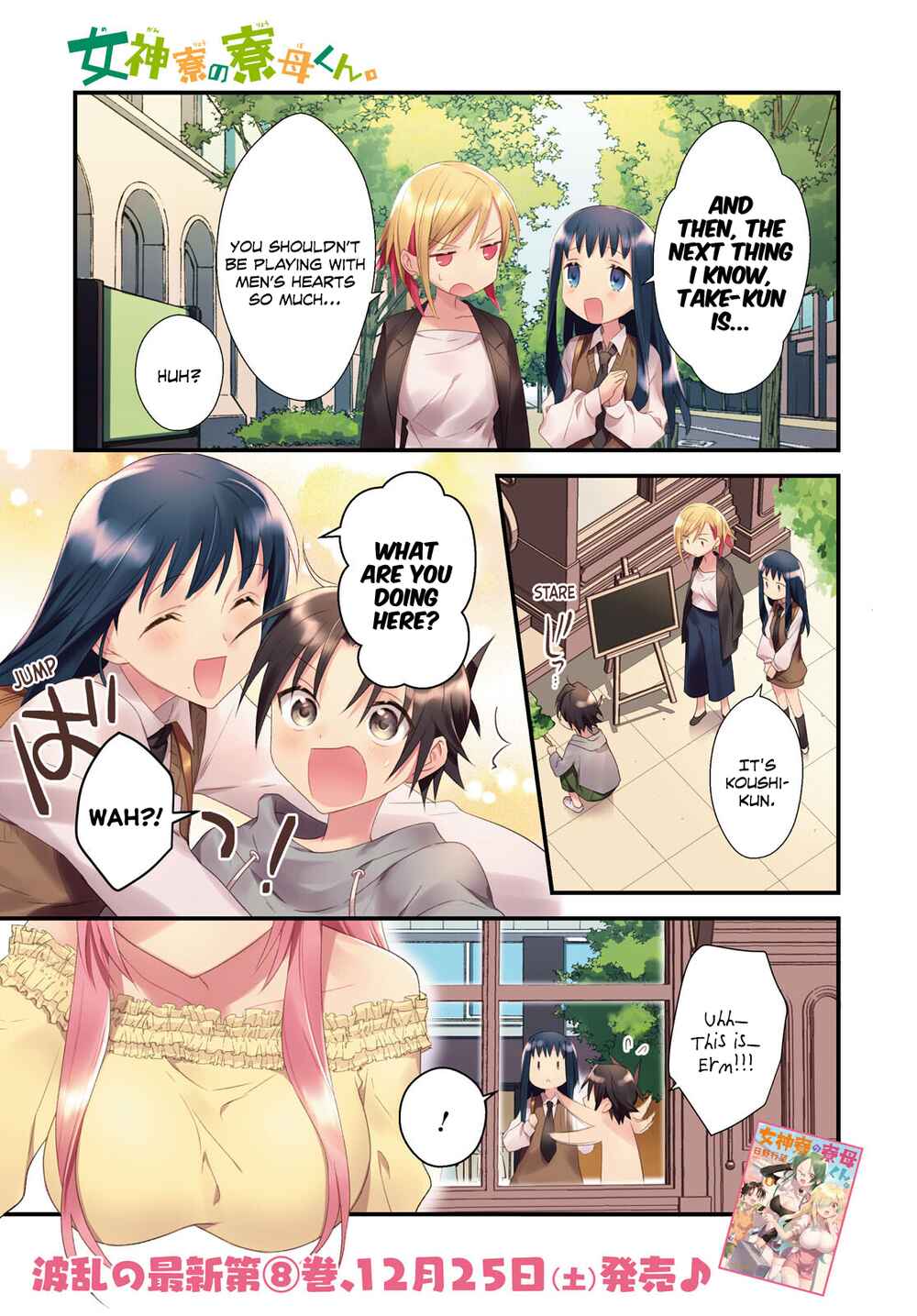 Page 1 Chapter 49 Megami-ryou no Ryoubo-kun