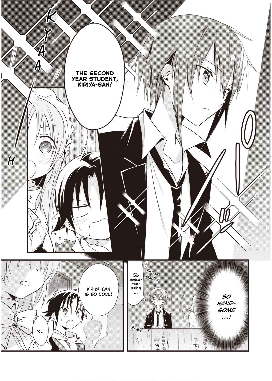 Page 17 Chapter 14 Megami-ryou no Ryoubo-kun