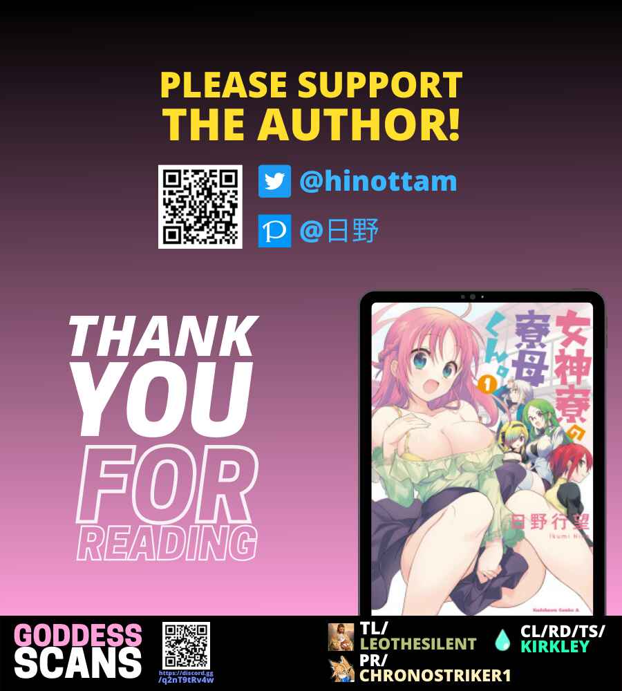 Page 29 Chapter 29 Megami-ryou no Ryoubo-kun