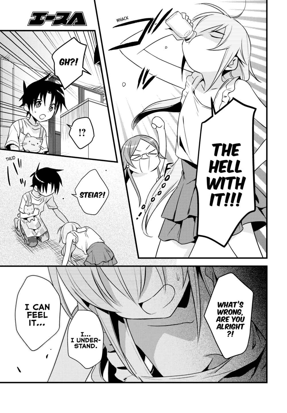 Page 7 Chapter 44 Megami-ryou no Ryoubo-kun