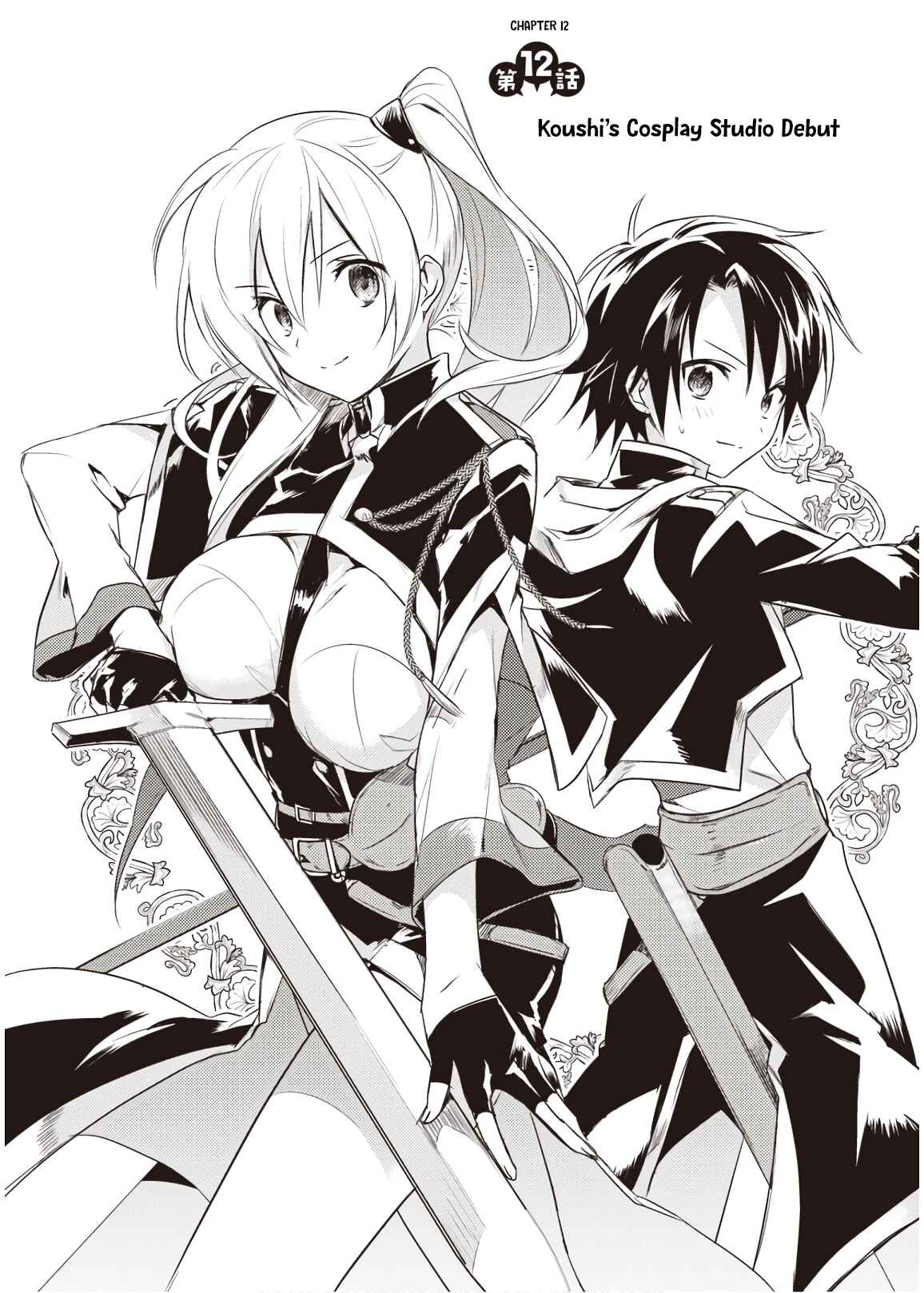Page 1 Chapter 12 Megami-ryou no Ryoubo-kun