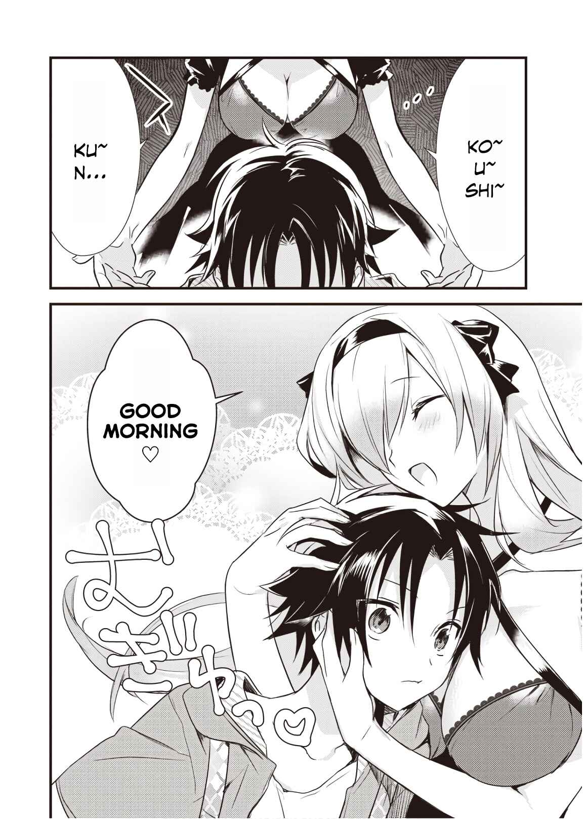 Page 2 Chapter 12 Megami-ryou no Ryoubo-kun