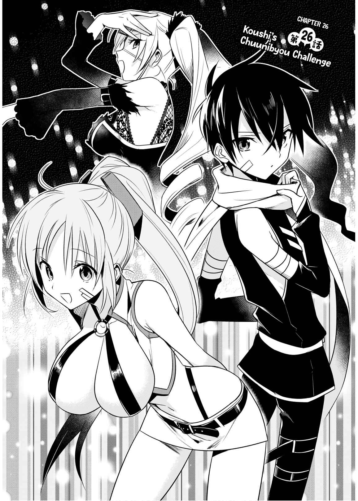 Page 1 Chapter 26 Megami-ryou no Ryoubo-kun