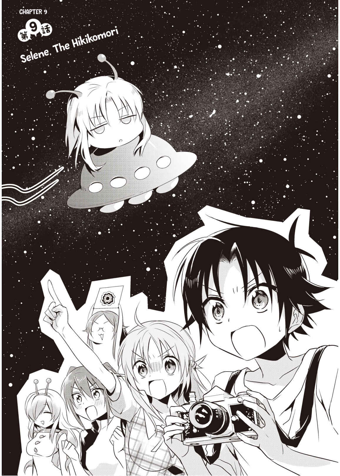 Page 2 Chapter 9 Megami-ryou no Ryoubo-kun