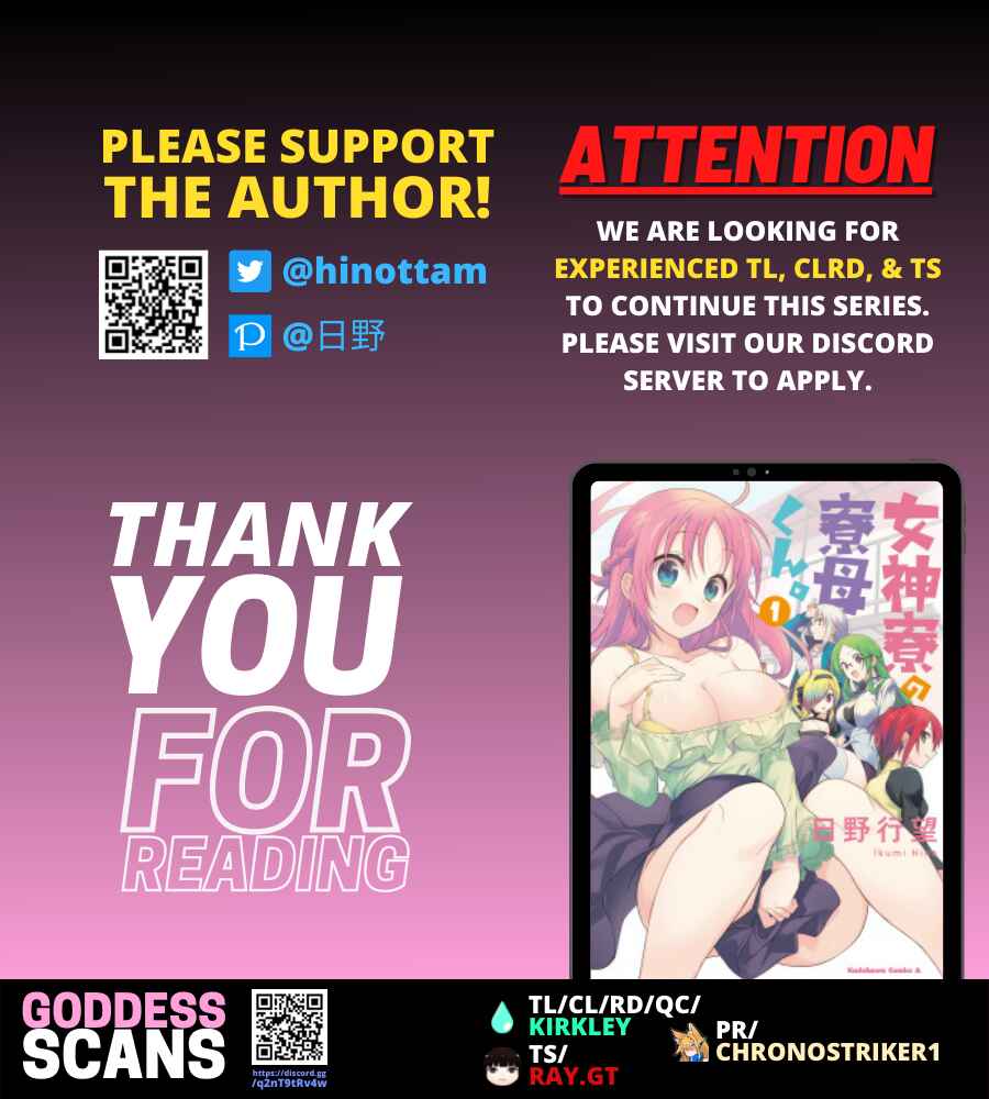 Page 31 Chapter 41 Megami-ryou no Ryoubo-kun