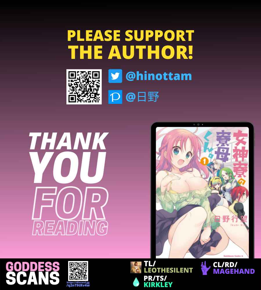 Page 31 Chapter 28 Megami-ryou no Ryoubo-kun