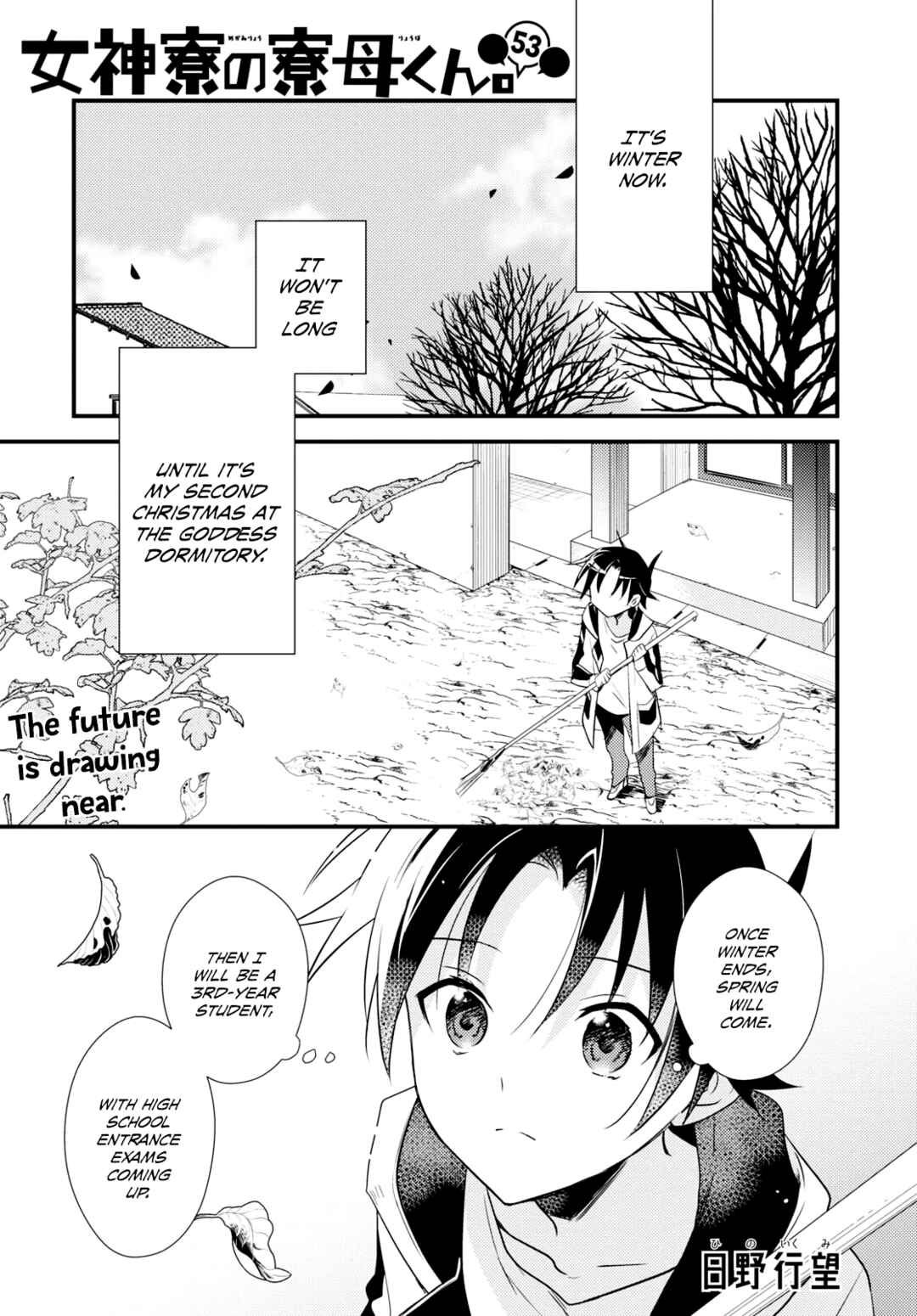 Page 1 Chapter 53 Megami-ryou no Ryoubo-kun