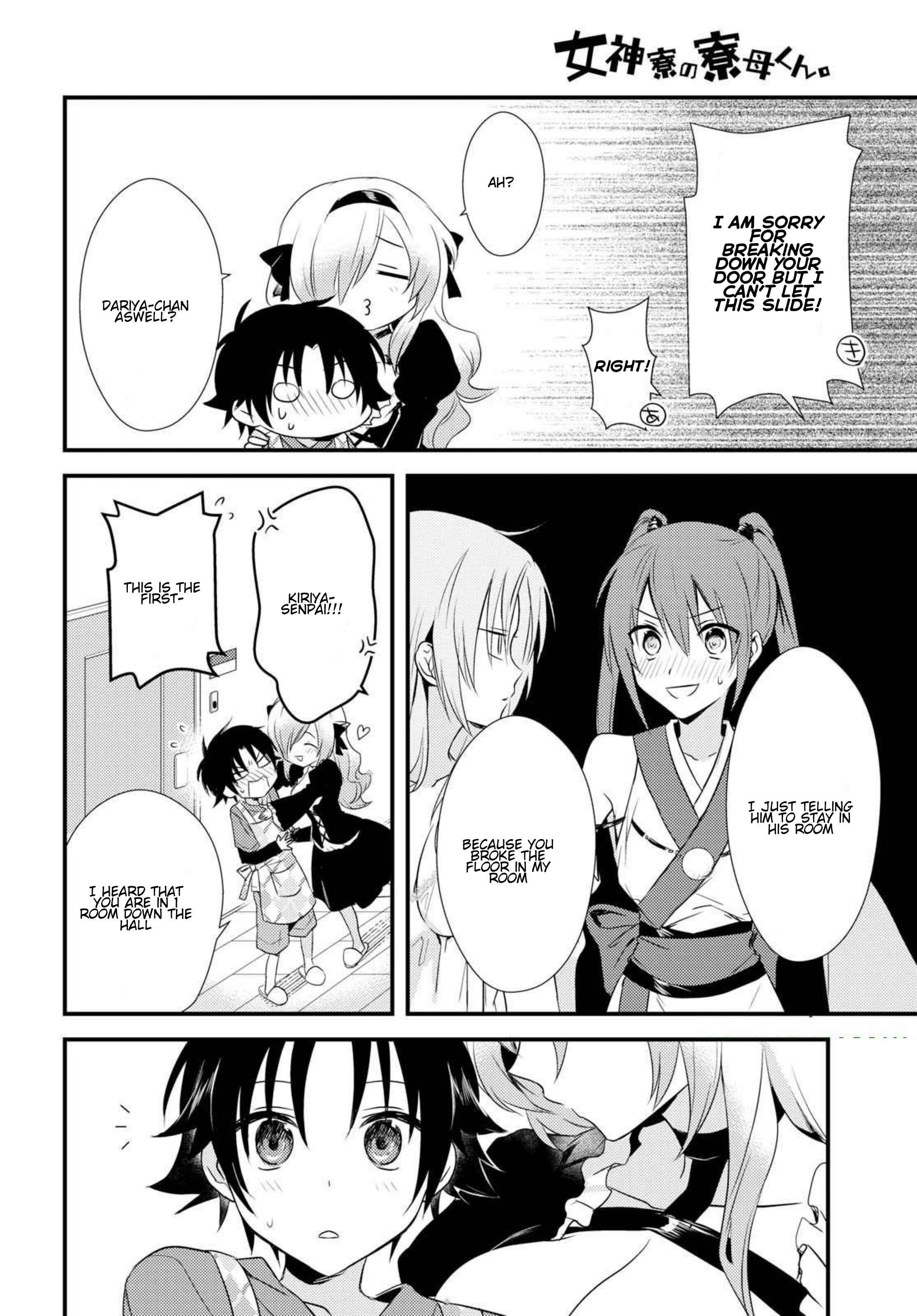 Page 15 Chapter 5.1 Megami-ryou no Ryoubo-kun