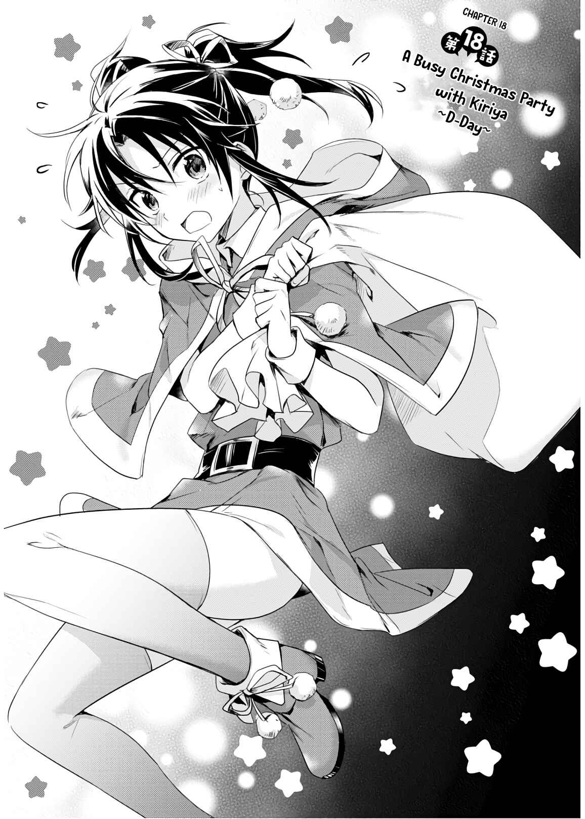 Page 1 Chapter 18 Megami-ryou no Ryoubo-kun