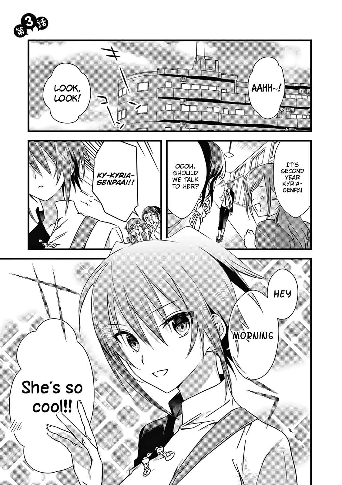 Page 3 Chapter 3 Megami-ryou no Ryoubo-kun