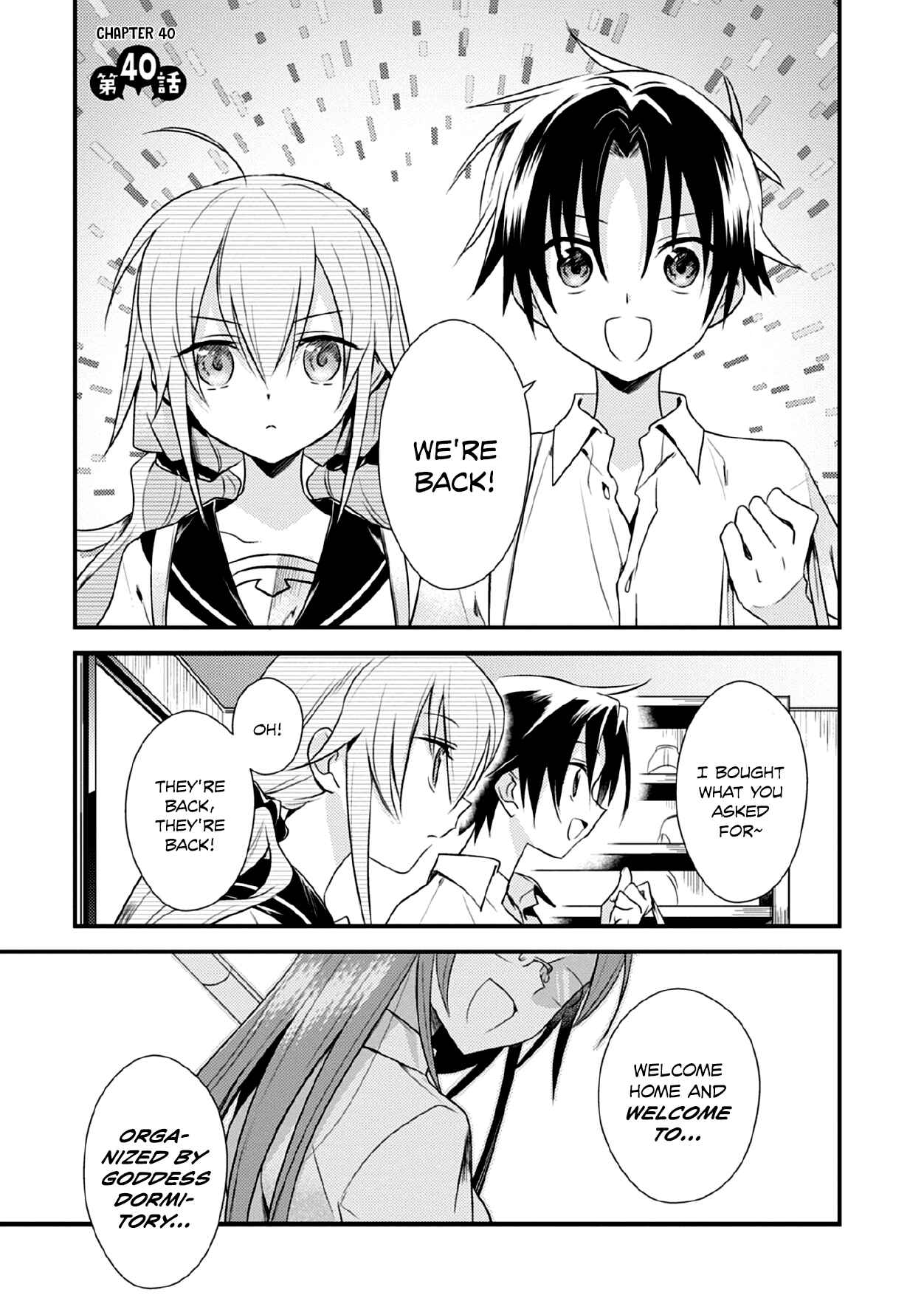 Page 1 Chapter 40 Megami-ryou no Ryoubo-kun