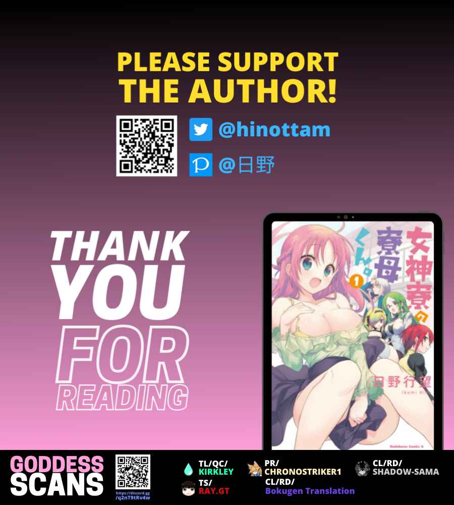 Page 44 Chapter 55 Megami-ryou no Ryoubo-kun
