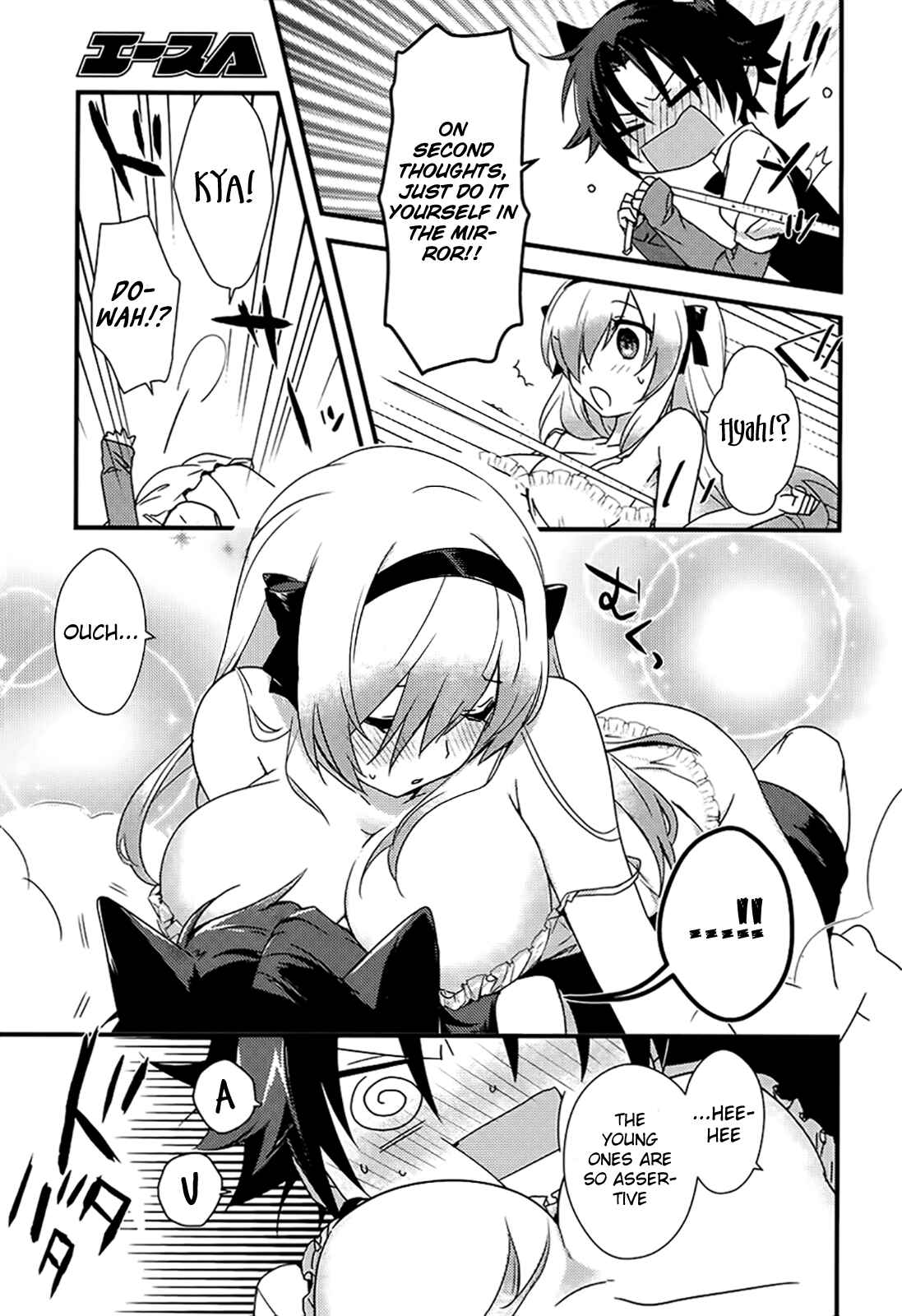 Page 15 Chapter 2 Megami-ryou no Ryoubo-kun