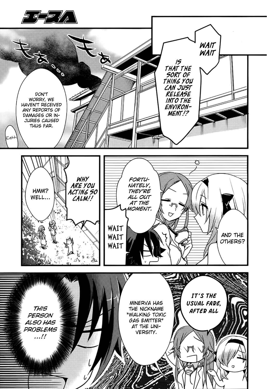 Page 17 Chapter 2 Megami-ryou no Ryoubo-kun