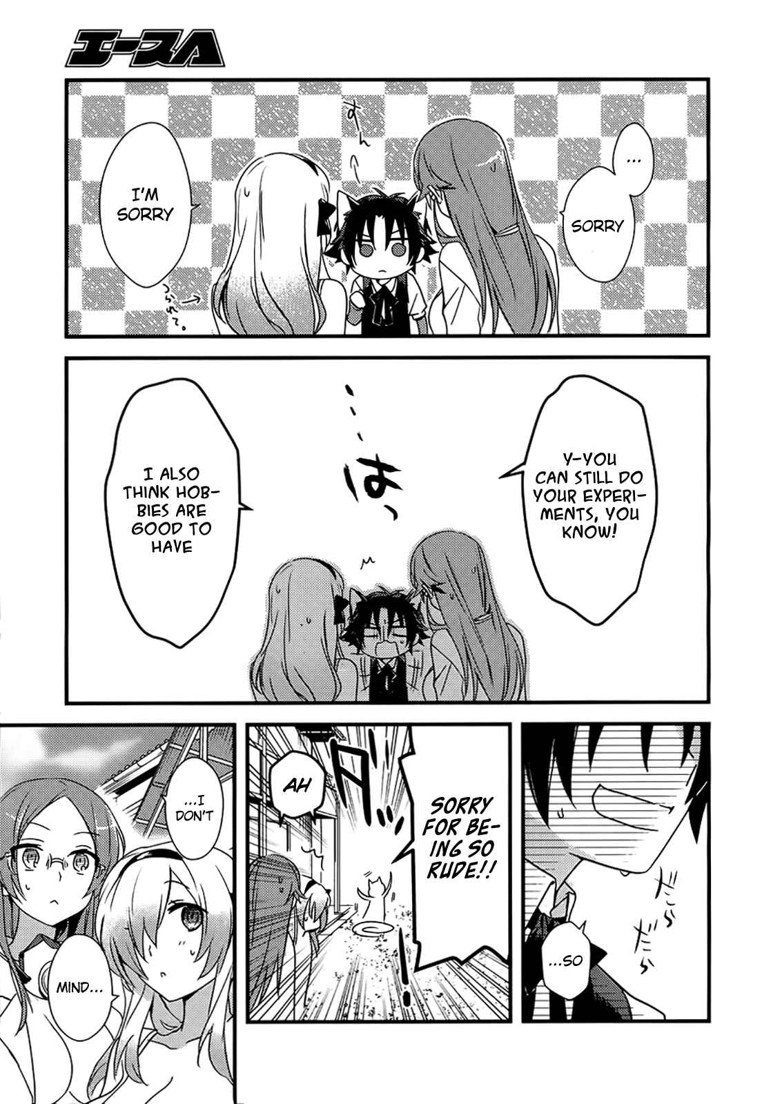 Page 19 Chapter 2 Megami-ryou no Ryoubo-kun