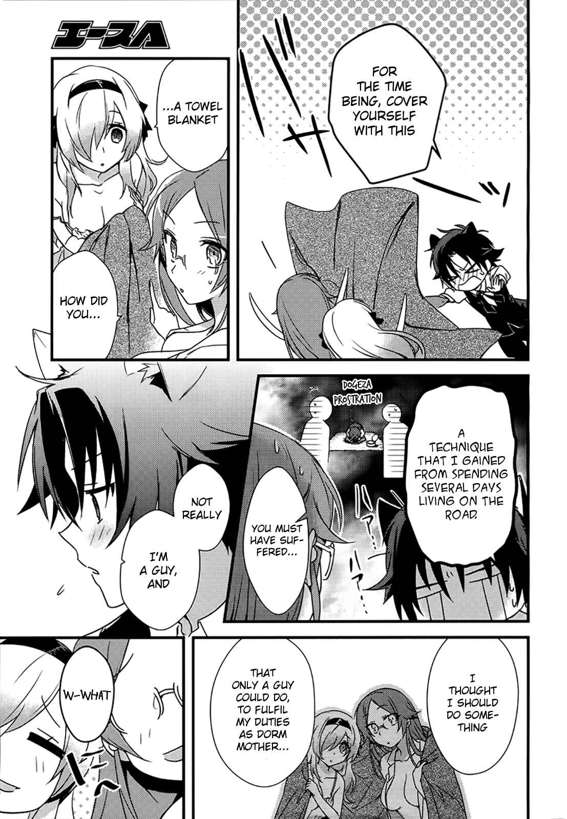 Page 23 Chapter 2 Megami-ryou no Ryoubo-kun