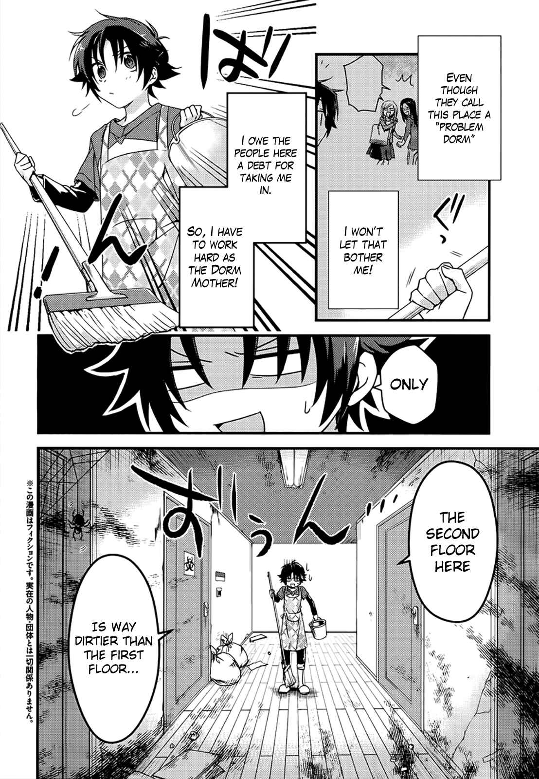 Page 4 Chapter 2 Megami-ryou no Ryoubo-kun