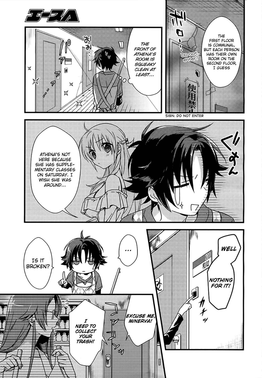 Page 5 Chapter 2 Megami-ryou no Ryoubo-kun